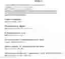 Fig. 84 - COMPOSITIONS AND METHODS FOR THE TREATMENT OF TUMOR OF HEMATOPOIETIC ORIGIN