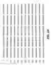 Fig. 03 - CYCLIC NUCLEOTIDE-SPECIFIC PHOSPHODIESTERASES FROM LEISHMANIA AND USES THEREOF