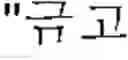 Fig. 40 - SYSTEM AND METHOD FOR SEARCHING AND QUESTION-ANSWERING