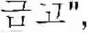 Fig. 71 - SYSTEM AND METHOD FOR SEARCHING AND QUESTION-ANSWERING
