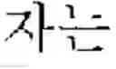 Fig. 90 - SYSTEM AND METHOD FOR SEARCHING AND QUESTION-ANSWERING