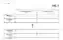 Fig. 08 - ENERGY-AWARE PROCESS ENVIRONMENT SCHEDULER