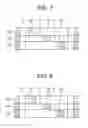 Fig. 08 - Stacked crystal resonator and manufacturing method thereof