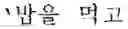 Fig. 47 - Speech understanding system using an example-based semantic representation pattern