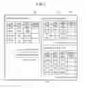 Fig. 06 - REGISTRATION TERMINAL, SETTLEMENT TERMINAL, TRANSACTION CONTENT CHANGING METHOD, AND COMMODITY SALES PROCESSING APPARATUS