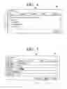 Fig. 06 - Modifying generic workform received from host with specific input plug-in data based on selected capability of workform performing device