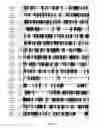 Fig. 02 - Method for generating hypermutable plants