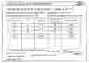 Fig. 01 - AUCTION SYSTEM FOR USE OF ADVERTISING AREAS ON INTERNET AND METHOD OF OPERATING THE AUCTION SYSTEM