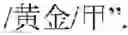 Fig. 35 - Method and Apparatus of Knowledge Base Building