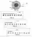 Fig. 28 - METHOD AND SYSTEM FOR QUANTITATIVE ASSESSMENT OF VISUAL MOTOR RESPONSE