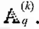 Fig. 22 - Method to detect data transmitted by multiple antennas