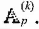 Fig. 42 - Method to detect data transmitted by multiple antennas