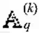 Fig. 43 - Method to detect data transmitted by multiple antennas