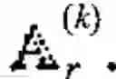 Fig. 44 - Method to detect data transmitted by multiple antennas
