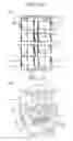 Fig. 07 - Rotary electric motor and blower that uses the same