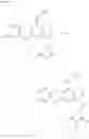 Fig. 339 - PHARMACEUTICALLY USEFUL HETEROCYCLE-SUBSTITUTED LACTAMS