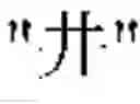 Fig. 38 - Input system and its input method