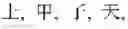 Fig. 41 - Input system and its input method