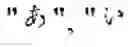 Fig. 52 - Input system and its input method