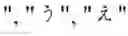 Fig. 53 - Input system and its input method