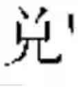 Fig. 59 - Input system and its input method