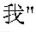 Fig. 69 - Input system and its input method