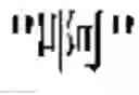 Fig. 76 - Input system and its input method