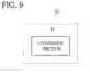 Fig. 10 - DOCUMENT IMAGE GENERATION SERVER, DOCUMENT IMAGE GENERATION PROGRAM, AND DOCUMENT BROWSING SYSTEM