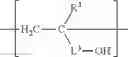 Fig. 04 - Binder composition for magnetic recording medium and magnetic recording medium