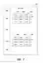 Fig. 08 - Data center control