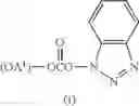 Fig. 52 - Modified bio-related substance, process for producing the same, and intermediate