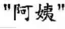 Fig. 02 - Translation system, translation method and computer readable-writable storage medium of the same