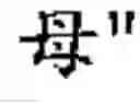 Fig. 11 - Translation system, translation method and computer readable-writable storage medium of the same