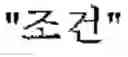 Fig. 14 - Translation system, translation method and computer readable-writable storage medium of the same