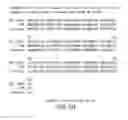 Fig. 40 - siRNA useful to supress expression of EIF-5A1