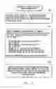 Fig. 07 - Systems and methods for optimizing multi-site left ventricular pacing based on interelectrode conduction delays