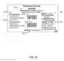 Fig. 35 - PURCHASING, REDEMPTION AND SETTLEMENT SYSTEMS AND METHODS WHEREIN A BUYER TAKES POSSESSION AT A RETAILER OF A PRODUCT PURCHASED USING A COMMUNICATION NETWORK