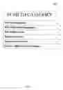 Fig. 06 - SYSTEM AND METHOD FOR PUSHING NOTIFICATIONS OF POSTINGS