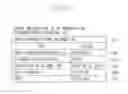 Fig. 06 - Management system, image forming apparatus, and method therefor