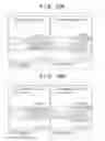 Fig. 10 - Displaying a preview of document data including a region in which an object is inserted