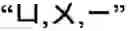 Fig. 65 - Keyboard arrangement for a phonetic symbol inputting method for chinese characters