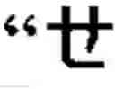 Fig. 74 - Keyboard arrangement for a phonetic symbol inputting method for chinese characters