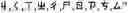 Fig. 84 - Keyboard arrangement for a phonetic symbol inputting method for chinese characters