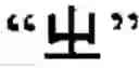 Fig. 90 - Keyboard arrangement for a phonetic symbol inputting method for chinese characters
