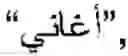 Fig. 02 - Transliterating semitic languages including diacritics