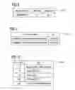 Fig. 08 - Test table creation system and test table creation method