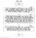 Fig. 19 - Wireless communication system, base station device, mobile station device, wireless communication method