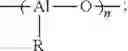 Fig. 63 - Dual metallocene catalysts for polymerization of bimodal polymers