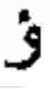 Fig. 45 - Designated keyboard for chatting in arabic