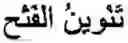 Fig. 71 - Designated keyboard for chatting in arabic